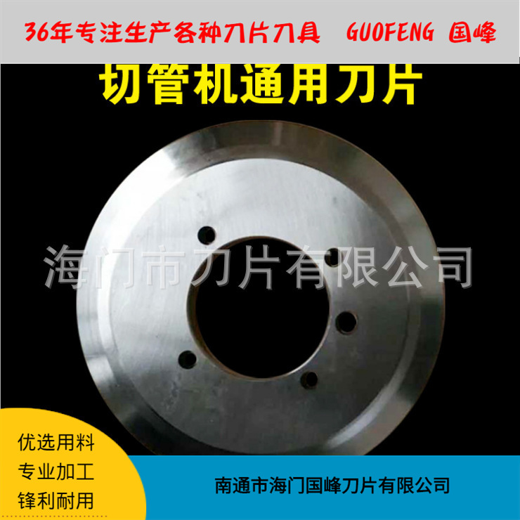 分條機上刀 復(fù)卷機分切上刀片 薄膜塑料分條機上圓刀